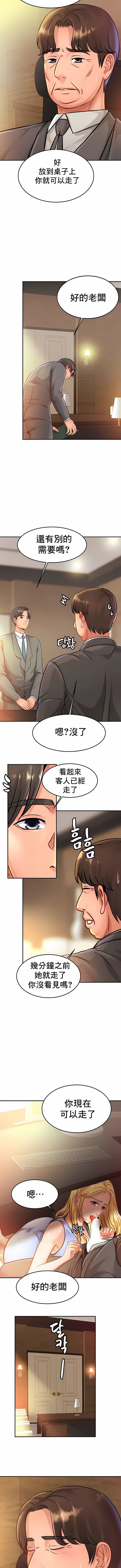 《亲密的家庭》第27话