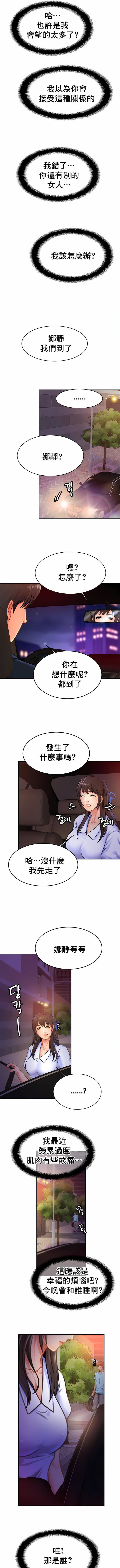 親密的家庭第28話