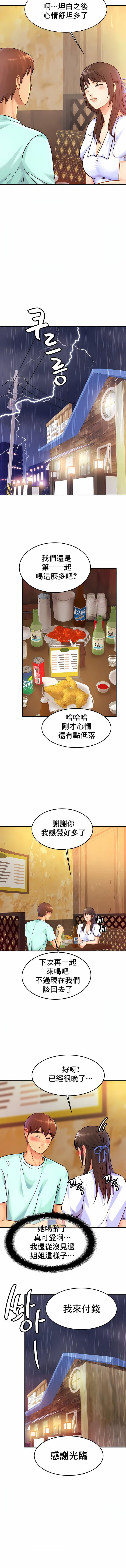 亲密的家庭第29话