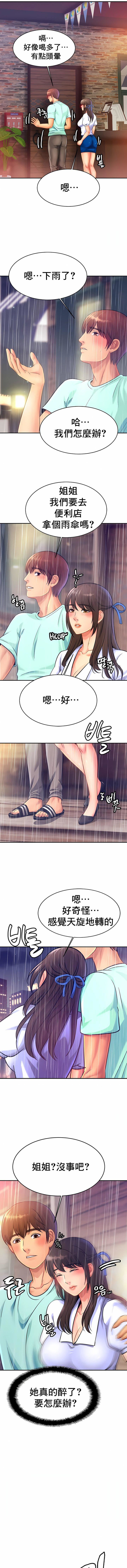 亲密的家庭第29话