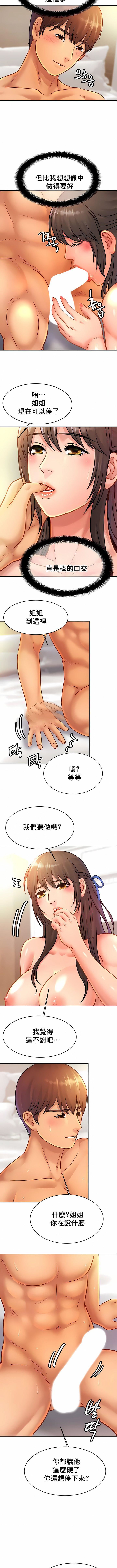 親密的家庭第31話