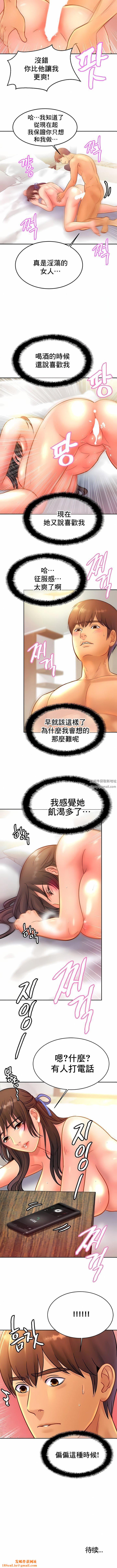 親密的家庭第31話