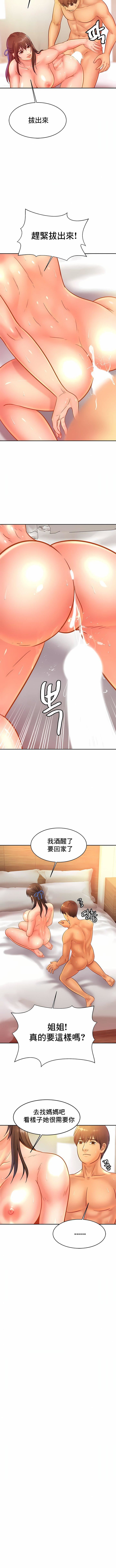 亲密的家庭第32话