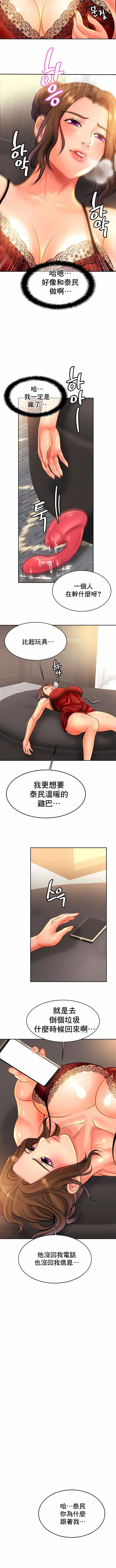 親密的家庭第32話