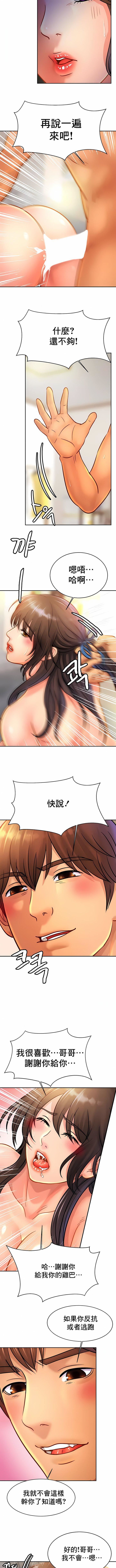 親密的家庭第32話