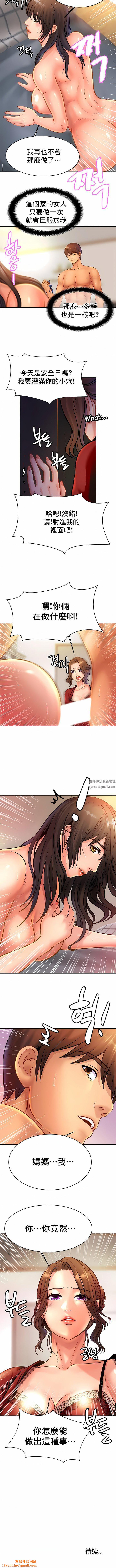 親密的家庭第32話