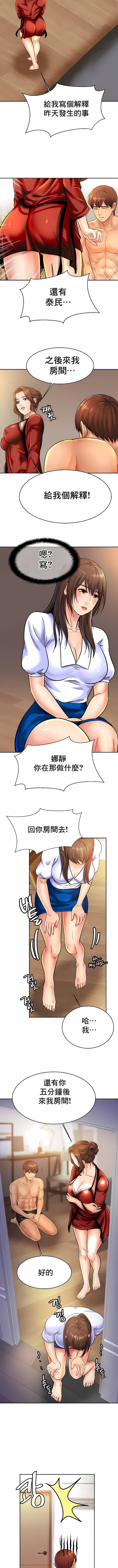 親密的家庭第33話