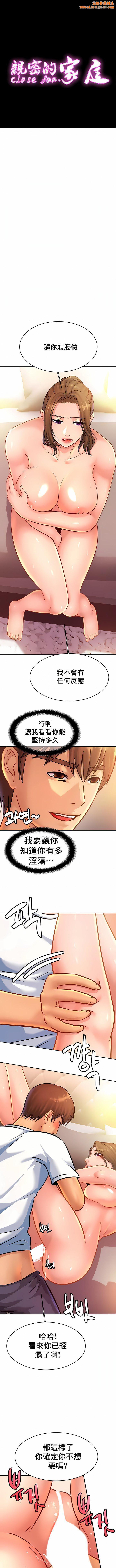 亲密的家庭第34话