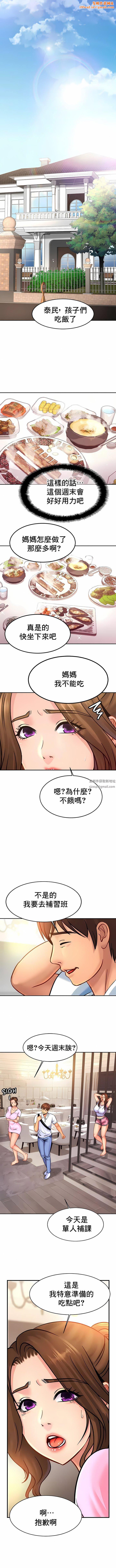 親密的家庭第37話