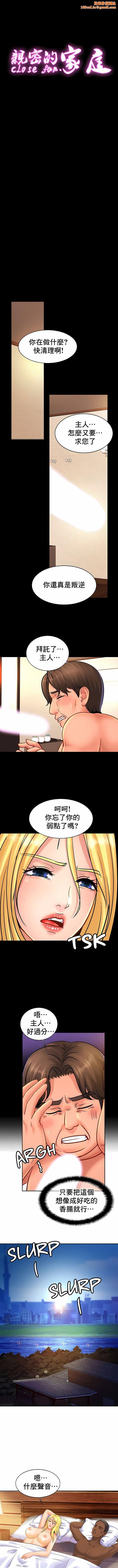 親密的家庭第40話