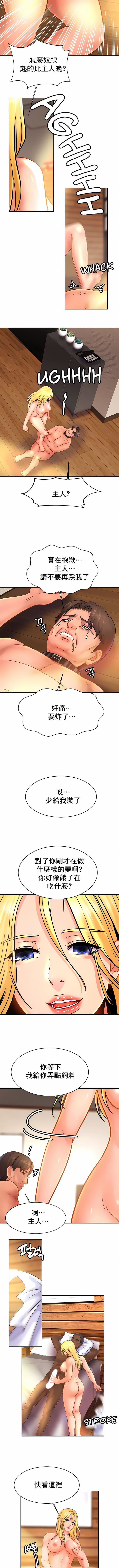亲密的家庭第40话