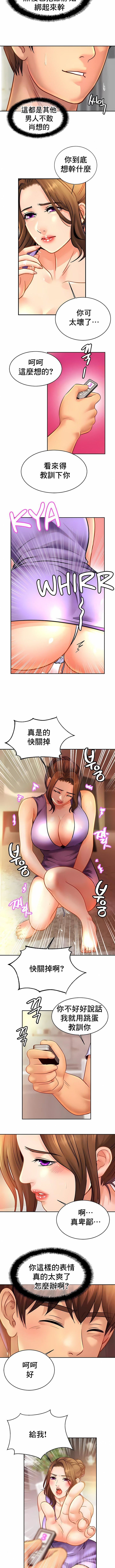 亲密的家庭第41话