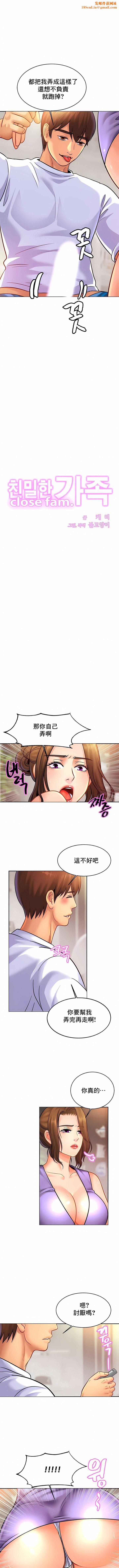亲密的家庭第42话