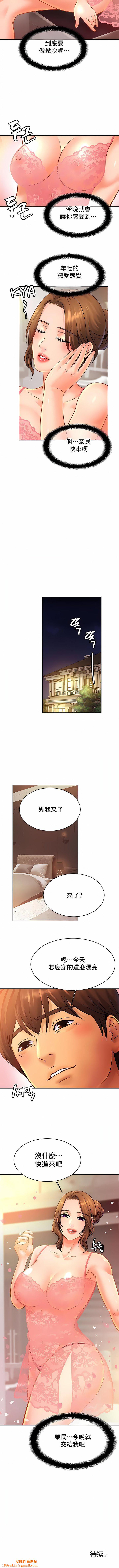 亲密的家庭第42话