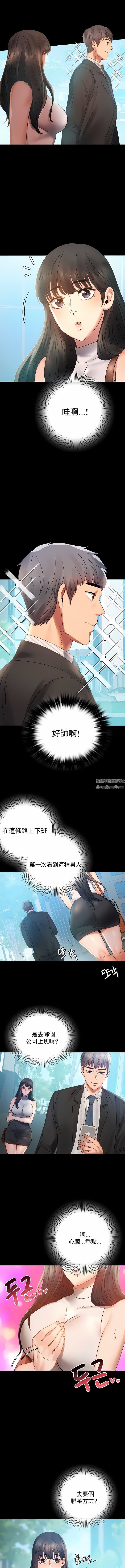 婚外情概率第4話