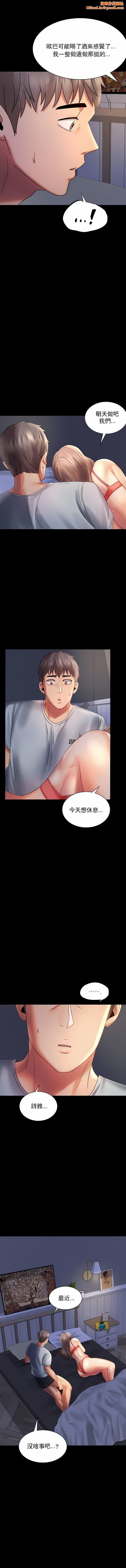 婚外情概率第7话