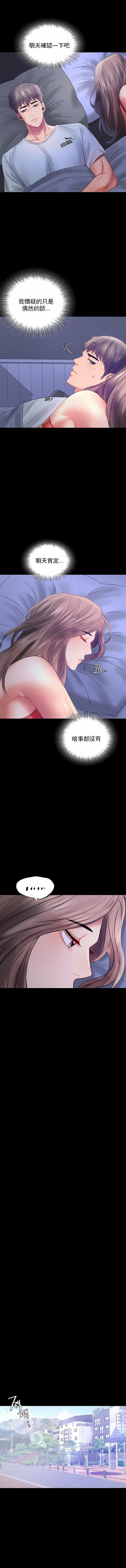 婚外情概率第7話