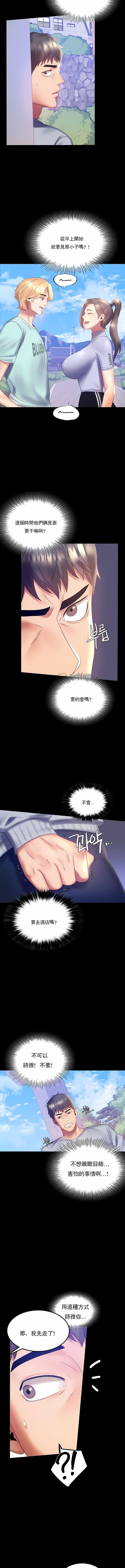 婚外情概率第7话