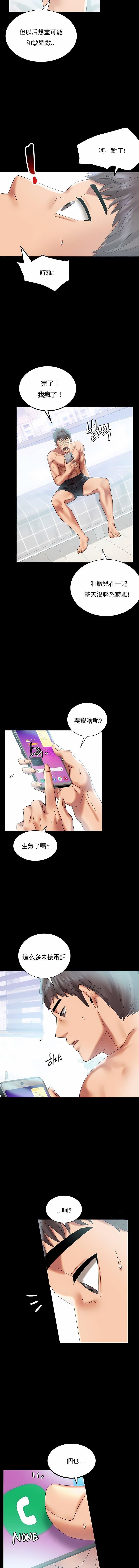 婚外情概率第10話