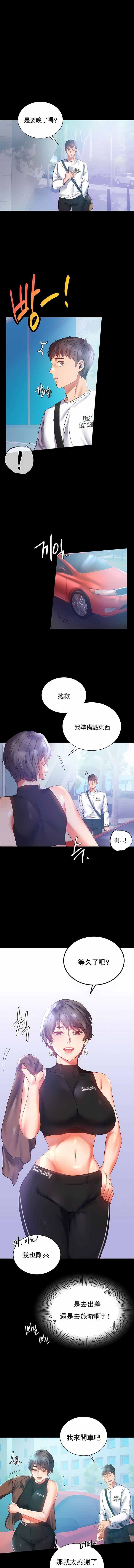 婚外情概率第14話