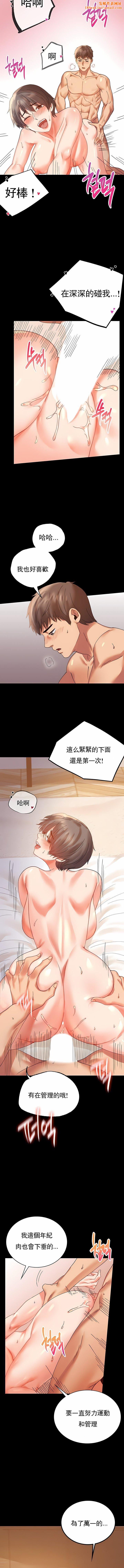 婚外情概率第16话