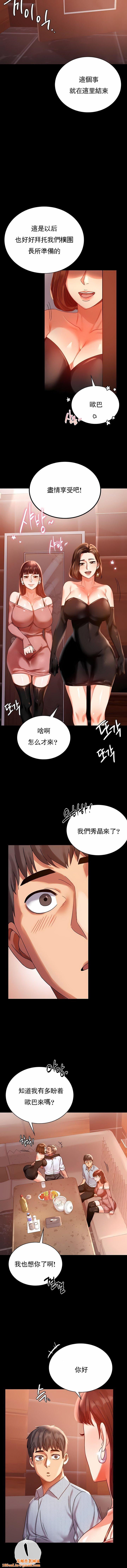 婚外情概率第18话