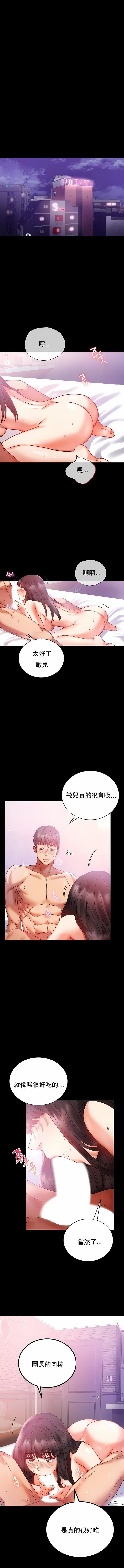婚外情概率第25話