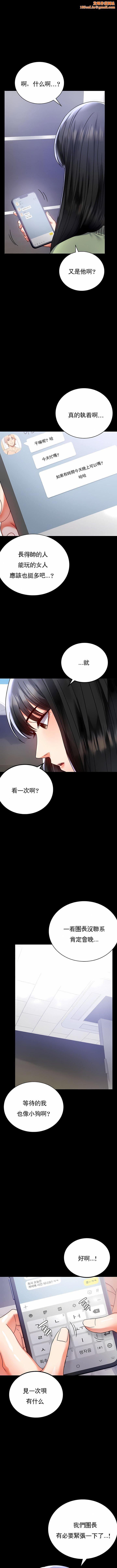 婚外情概率第31话