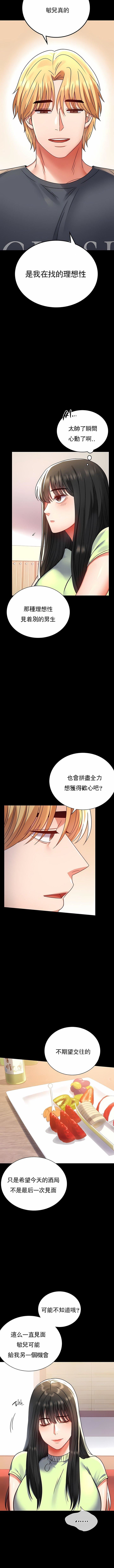 婚外情概率第32話