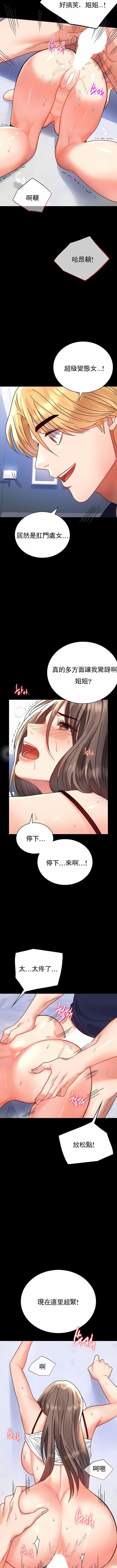 婚外情概率第33话