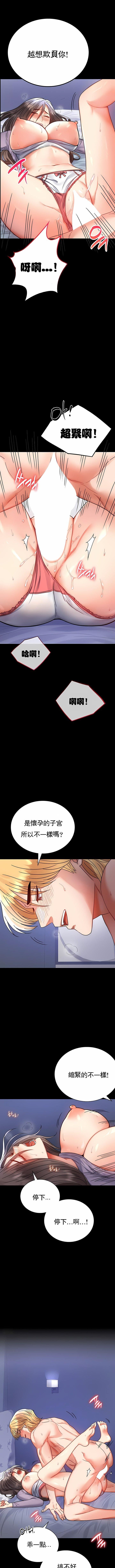 婚外情概率第36话
