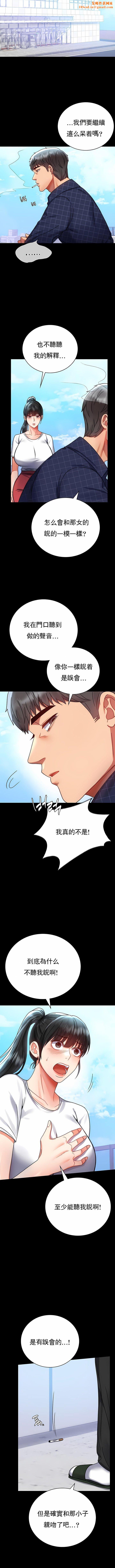 婚外情概率第37话