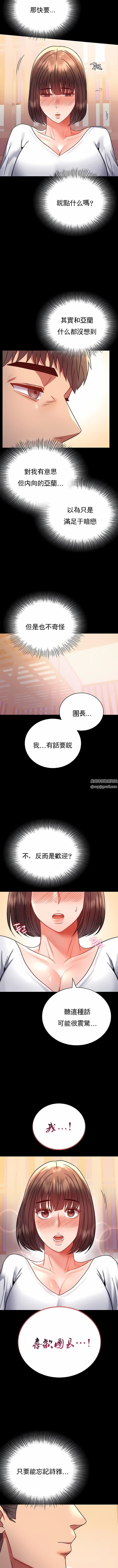 婚外情概率第39话