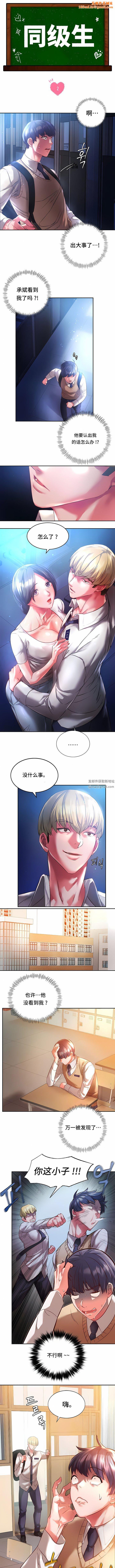 RowdyRe｜同级生第2话