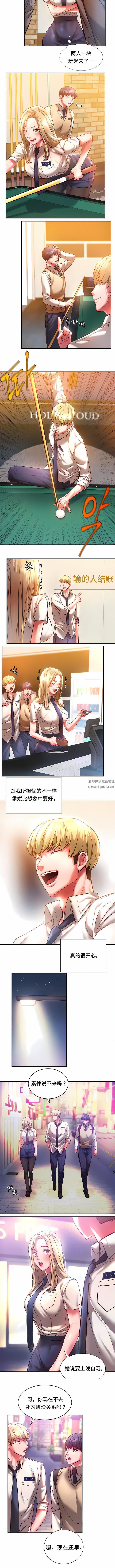 RowdyRe｜同级生第2话