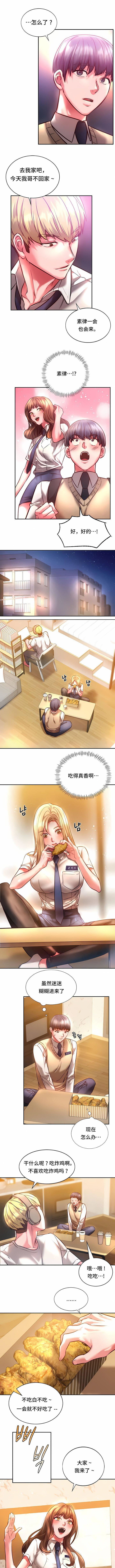 RowdyReunion｜同級生第2話