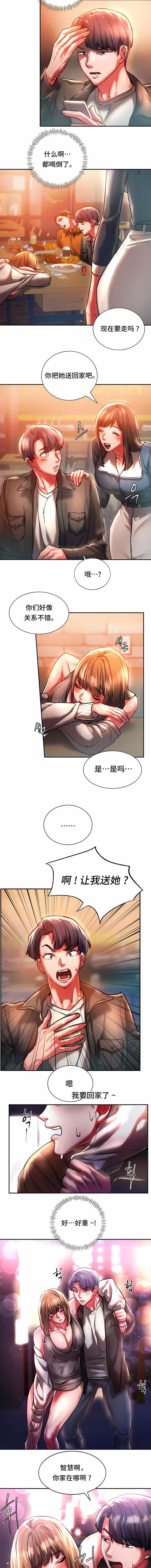RowdyRe｜同级生第3话