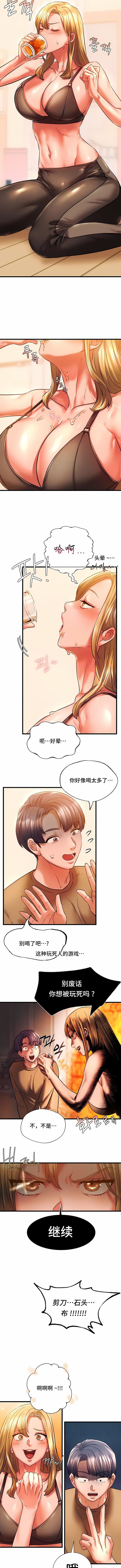 RowdyRe｜同级生第11话