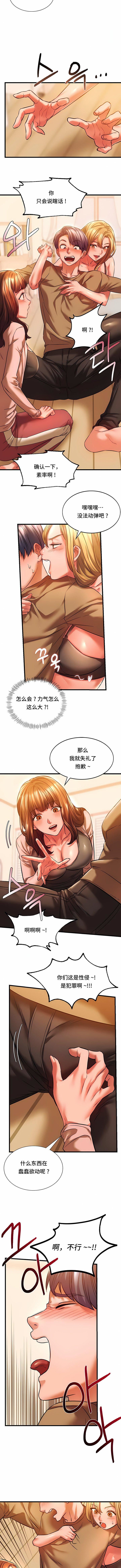 RowdyRe｜同级生第11话