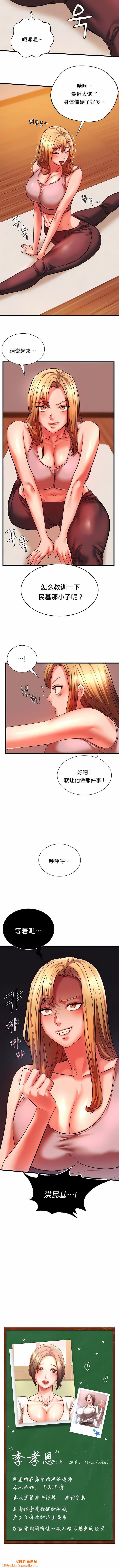 RowdyRe｜同级生第14话