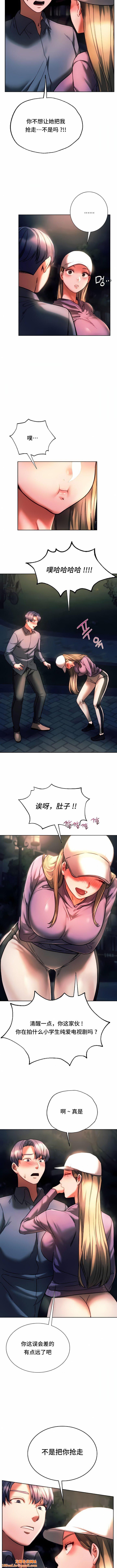 RowdyRe｜同级生第37话