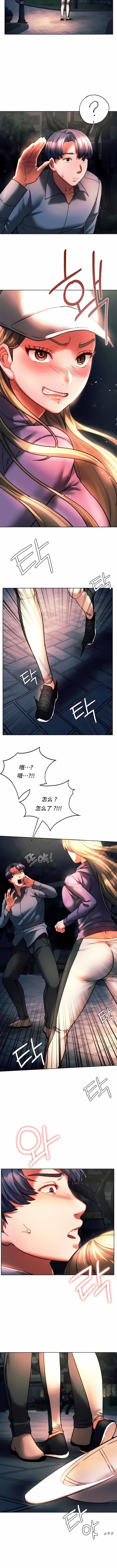RowdyRe｜同级生第37话