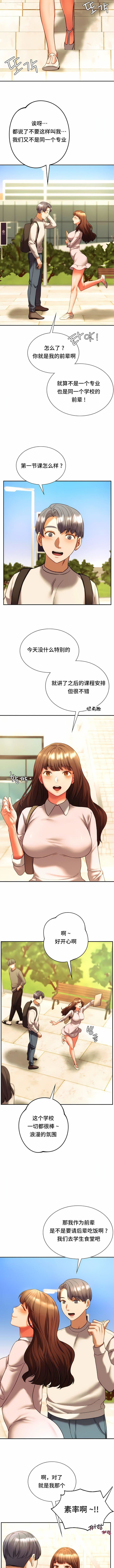 RowdyReunion｜同級生第38話