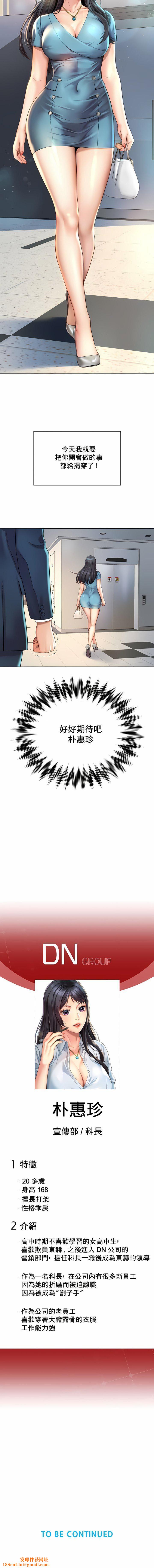 社内恋爱第2话