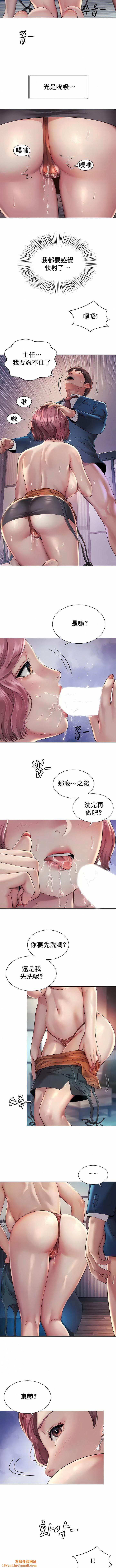 社内恋爱第4话