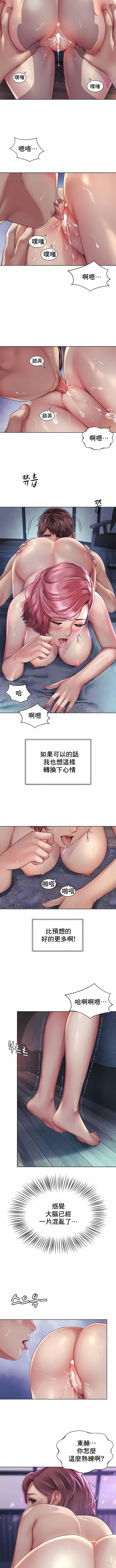 社内恋爱第4话