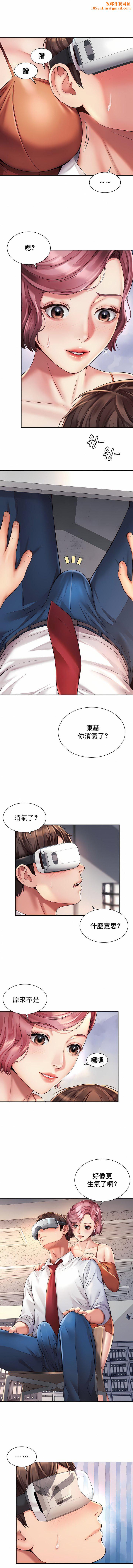社内恋爱第9话