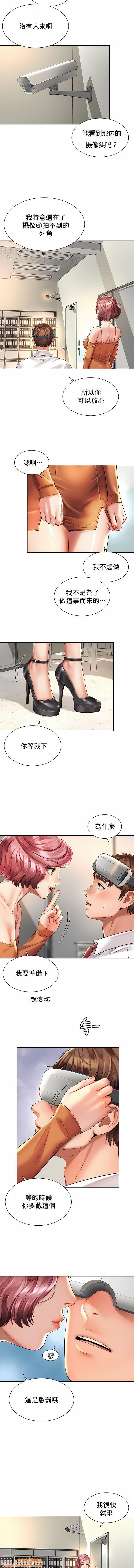 社内恋爱第9话