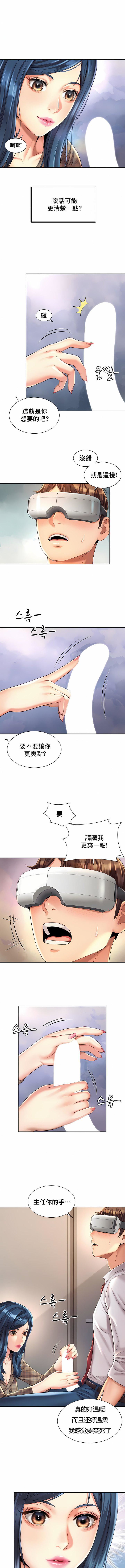 社内戀愛第10話