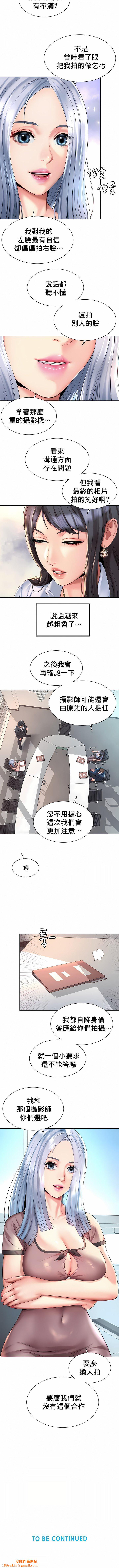 社内戀愛第13話
